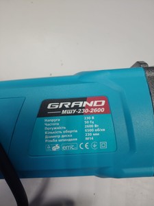 Б/у Угловая шлифмашина Grand мшу-230-2600 01-200990079