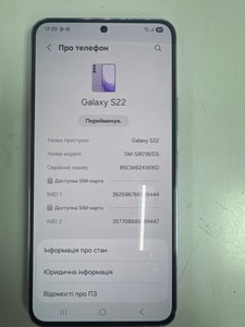 Б/в Мобільний телефон Samsung galaxy s22 8/256gb 01-200995859