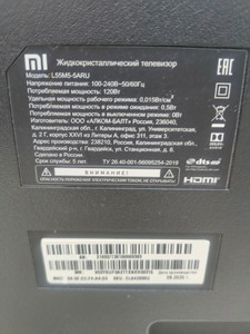 Б/у Телевизор Xiaomi mi tv 4s 55 01-200996711