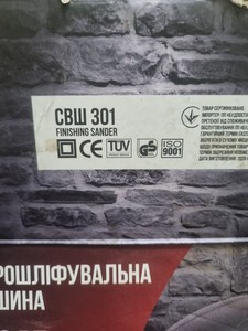 Б/в Шліфмашина вібро Світязь свш 301 01-200999275