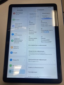 Б/в Планшет Blackview tab 20 4/64gb wi-fi 01-201003003