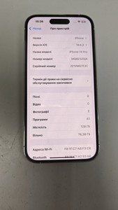 Б/в Мобільний телефон Apple iphone 14 pro 128gb 01-201003842