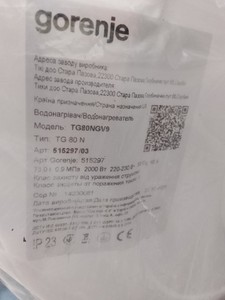 Б/у Водонагреватели Gorenje tg80ngv9 01-201028373