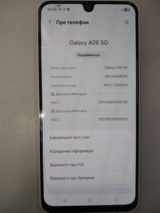 Б/в Мобільний телефон Samsung galaxy a26 5g 8/256gb 01-201041034