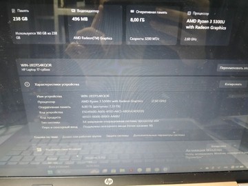 Hp 17/ryzen 3 5300u ddr4/8gb ddr4/hdd *відсутній/ssd 256 gb/*інтегрована