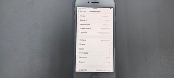Б/в Мобільний телефон Apple iphone 7 32gb 01-201056191