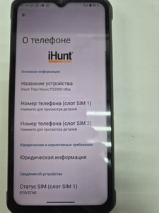 Б/в Мобільний телефон Ihunt titan music p22000 ultra 8/256gb 01-201060971