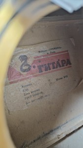 Б/в Гітара Трембіта акустична 01-201067984