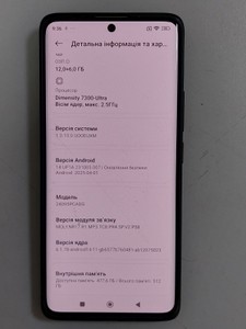 Б/в Мобільний телефон Poco x7 12/512gb 01-201118280