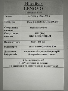 Б/в Ноутбук Lenovo 14/core i5 6200u ddr3/8gb ddr3/ssd 240 gb/*інтегрована 01-201120733