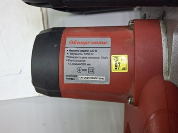 Б/в Пила ланцюгова Энергомаш пц-9918 01-201134411