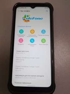 Б/в Мобільний телефон Ulefone power armor 14 4/64gb 01-201147704
