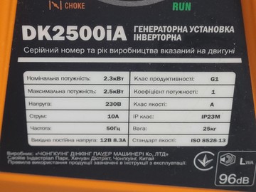 Б/у Генератор Gtm dk2500ia 01-201092499