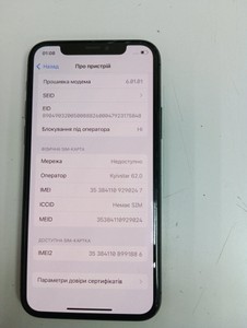 Б/у Мобільний телефон Apple iphone 11 pro 256gb 01-201177429