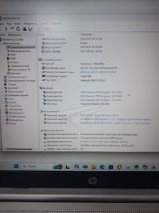 01-200566409: Hp 255 g9