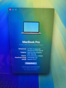 01-200612157: Apple macbook pro 2019 a2159 13,3" core i5 1,4ghz/ram8gb/ssd256gb/intel iris plus graphics 645