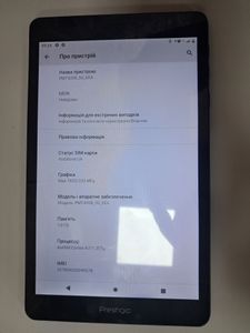 Б/в Планшет Prestigio prestigio node a8 1/32gb 01-200751010