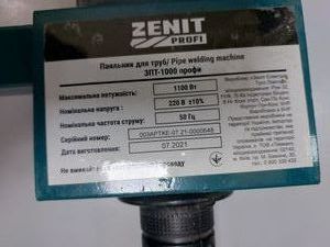 Б/у Паяльник для труб Зенит зпт-1000 01-200805694