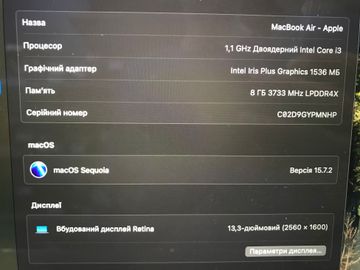 Б/в Ноутбук Apple macbook air 13" 2020 a2179 core i3 1,1ghz/ram8gb/ssd256gb/intel iris plus graphics 01-200803670