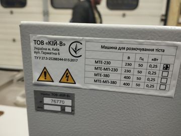 Б/у Тестораскатка Кий-В кий-в мте-230-10 01-200807639