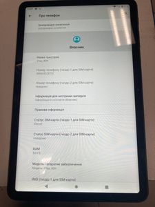 Б/в Планшет Alldocube iplay 40h 8/256gb 01-200825530