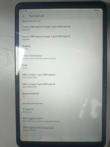 Б/в Планшет Doogee t20 mini 4/128gb lte 01-200826125