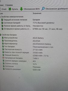 Б/в Ноутбук Asus єкр. 15,6/ pentium 7505 2,0ghz/ ram8gb/ ssd256gb/ gf mx330 2gb 01-200841069