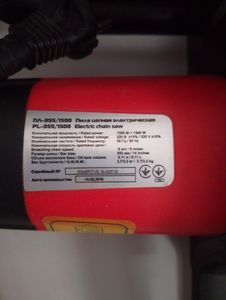 Б/в Пилка ланцюгова електро Гранит пл-355/1500 01-200856173