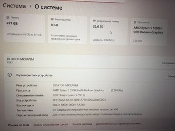 Б/у Ноутбук Lenovo 15/ryzen 5 5500h ddr4/32gb ddr4/hdd *відсутній/ssd 512 gb/geforce rtx2050 4gb 01-200872764