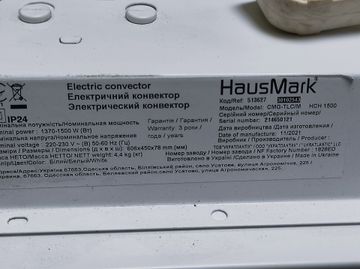 Б/в Обігрівач Hausmark hch 1500 cmg-tlc/m 01-200874496