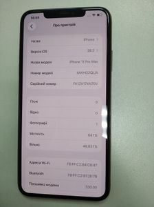 Б/в Мобільний телефон Apple iphone 11 pro max 64gb 01-200883220