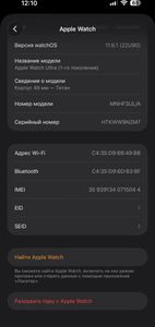 Б/у Смарт-часы Apple watch ultra gps + cellular 49mm 01-200886987