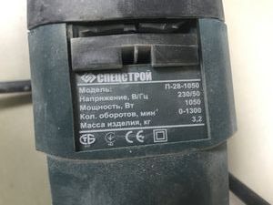 Б/в Перфоратор Спецстрой п-28-1050 01-200898386