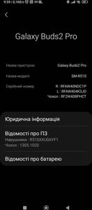 Б/в Навушники Samsung buds 2pro 01-200903864