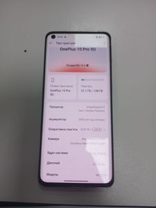 Б/в Мобільний телефон Oneplus 10 pro 5g 8/128gb 01-200905144