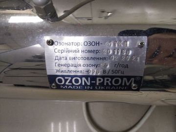 Б/в Озонатор Ozon-Prom озон-20 ткн 01-200864698