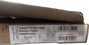 Б/в Рушникосушарка Laris гранд п14 е 500х1200 01-200914646