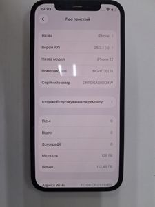 Б/в Мобільний телефон Apple iphone 12 128gb 01-200920127