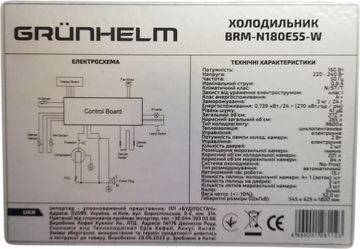 Б/в Холодильник Grunhelm brm-n180e55 01-200810278