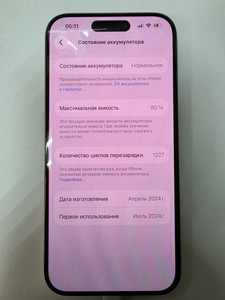 Б/в Мобільний телефон Apple iphone 15 pro 128gb 01-200924333