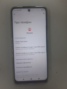 Б/у Мобільний телефон Motorola moto g14 8/256gb 01-200925610