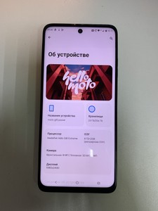 Б/в Мобільний телефон Motorola moto g15 power 8/256gb 01-200930143