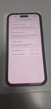 Б/в Мобільний телефон Apple iphone 15 pro max 256gb 01-200938642