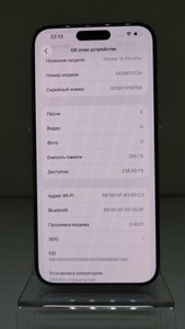 Б/в Мобільний телефон Apple iphone 15 pro max 256gb 01-200947020