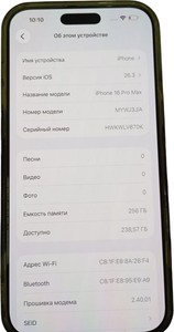Б/в Мобільний телефон Apple iphone 16 pro max 256gb 01-200896830