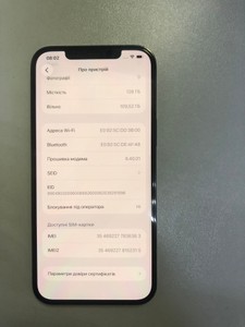 Б/в Мобільний телефон Apple iphone 12 pro max 128gb 01-200958309