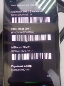 Б/в Мобільний телефон Poco f7 12/512gb 01-200967814