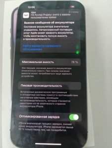Б/в Мобільний телефон Apple iphone 14 pro 1tb 01-200974789