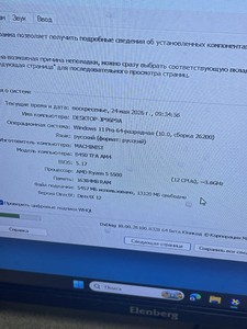Б/у Системный блок Пк amd ryzen 5 5500/ram 16 gb/hdd 1000 gb/ssd 256 gb/amd/ ati radeon rx 5700 xt 50th anniversary editio 01-200996962