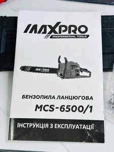 Б/в Пила ланцюгова Max Pro mcs-6500/1 01-200997240
